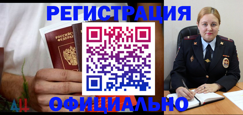 прописка для военкомата в Серпухове