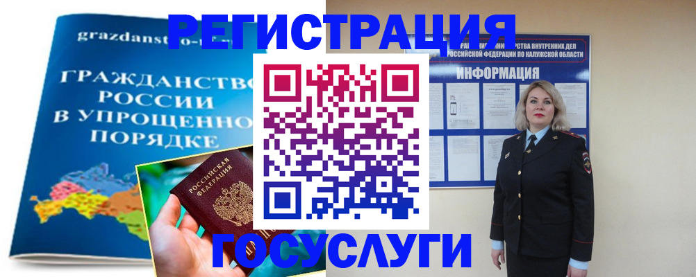 прописка в Серпухове