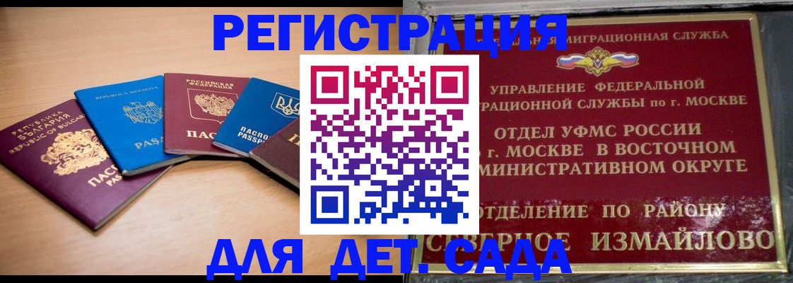 прописка гарантия в Серпухове